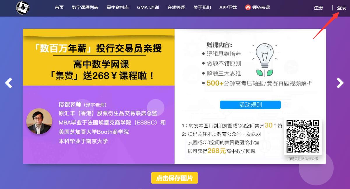 本質(zhì)教育高中數(shù)學(xué)網(wǎng)課