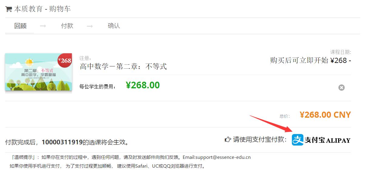 本質(zhì)教育高中數(shù)學(xué)網(wǎng)課