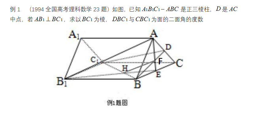 如何學(xué)好高中數(shù)學(xué)，利用加快解題速度-，利用三正弦、三余弦定理快速解題