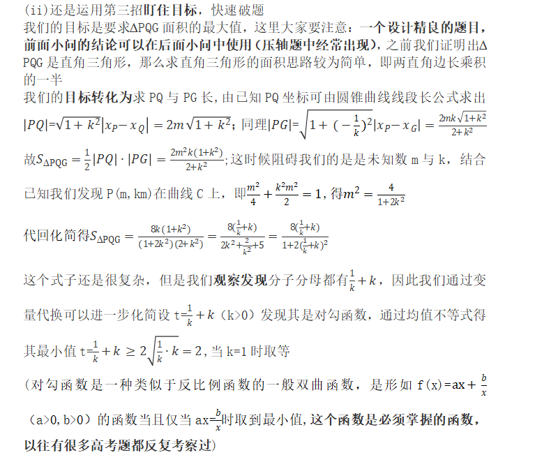 此文寫給那些學習很努力，但數(shù)學成績沒有進步的孩子們。