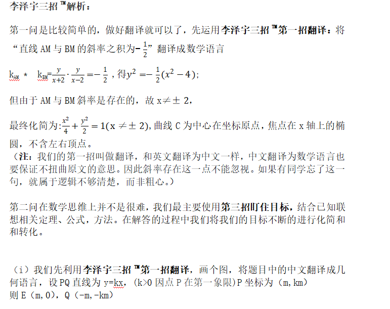 此文寫給那些學習很努力，但數(shù)學成績沒有進步的孩子們。