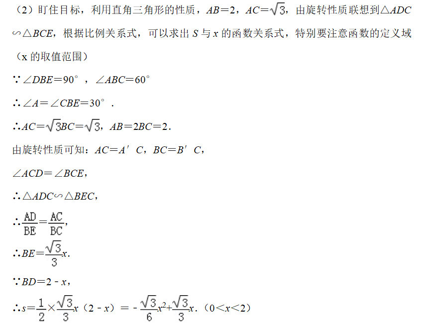你還在背題型？用數(shù)學(xué)思維解決100%中考數(shù)學(xué)題——平面幾何1