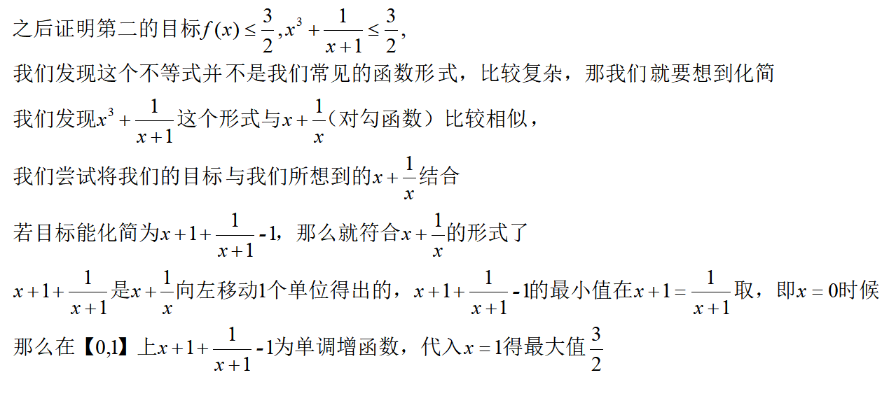 你還在背題型？用數(shù)學(xué)思維解決100%高考數(shù)學(xué)題——函數(shù)大題1
